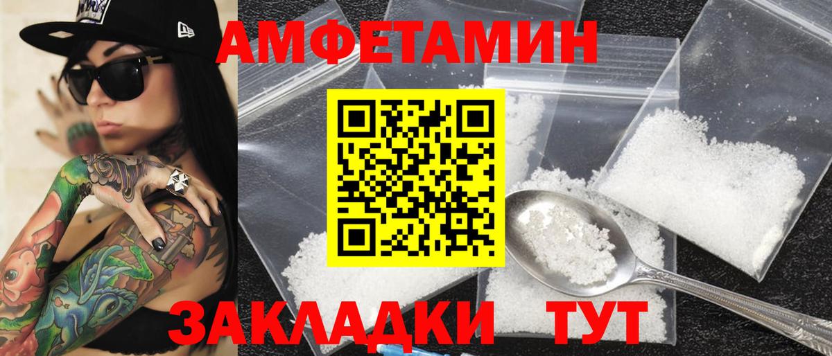 Amphetamine 97% Сургут