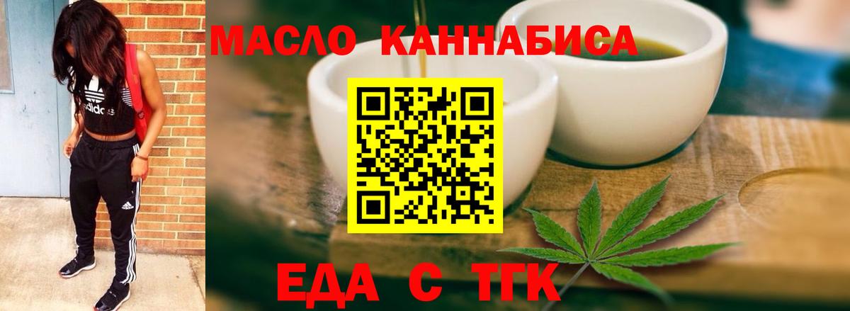 Canna-Cookies конопля  Вход с VPN  Сургут 