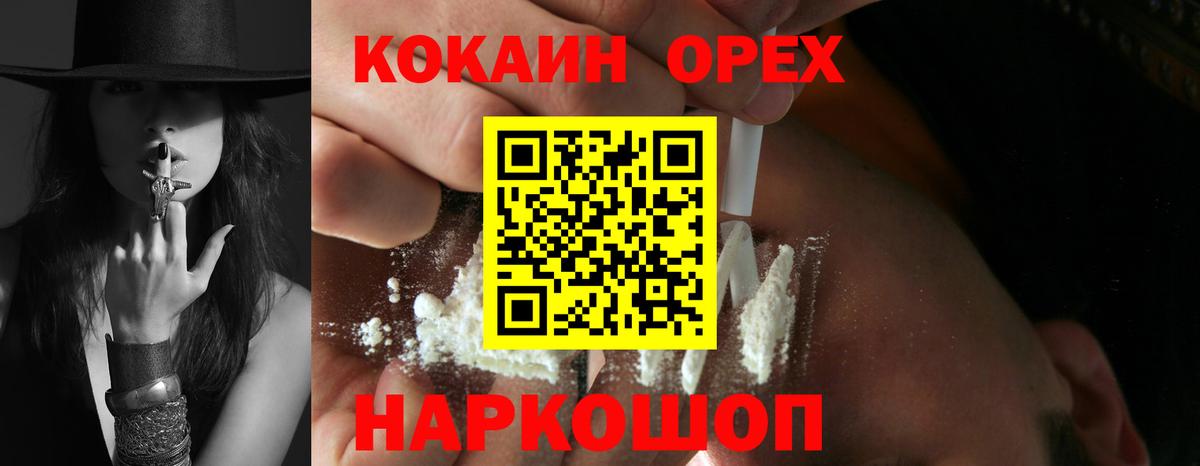 Сургут  КОКАИН  COCAIN FishScale  Вход с VPN  КОКАИН Fish Scale 