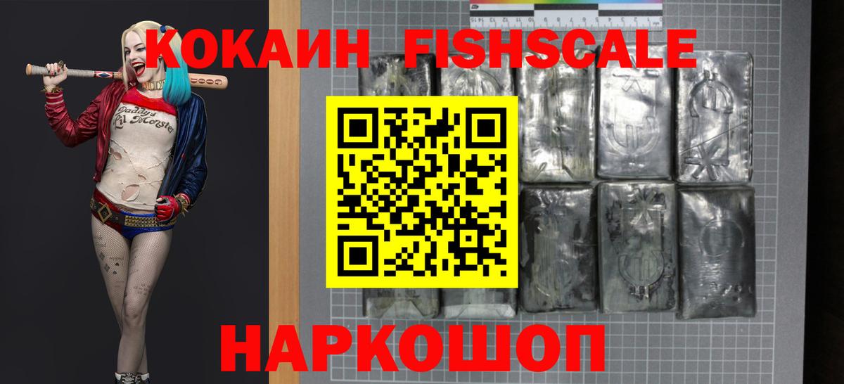 Кокаин VHQ Сургут