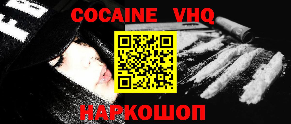 COCAIN  Вход с VPN  LSD-25  Конопля  Экстази  Меф кристаллы  МЕТАМФЕТАМИН  Сургут  Codein  ГАШИШ  ГАШ  Канабис  Вейп ТГК 