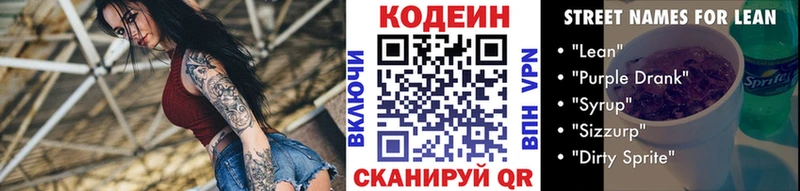 мега как зайти  это телеграм  Сургут  Кодеиновый сироп Lean напиток Lean (лин)  где продают наркотики 
