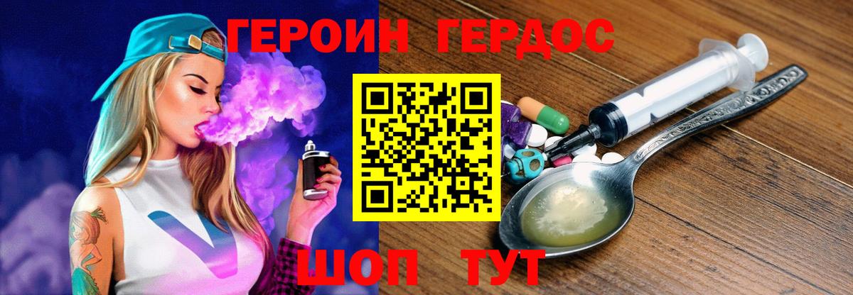 Героин VHQ Сургут