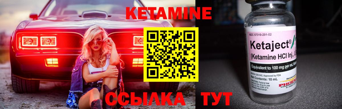 Кетамин ketamine  Вход с VPN  Сургут 