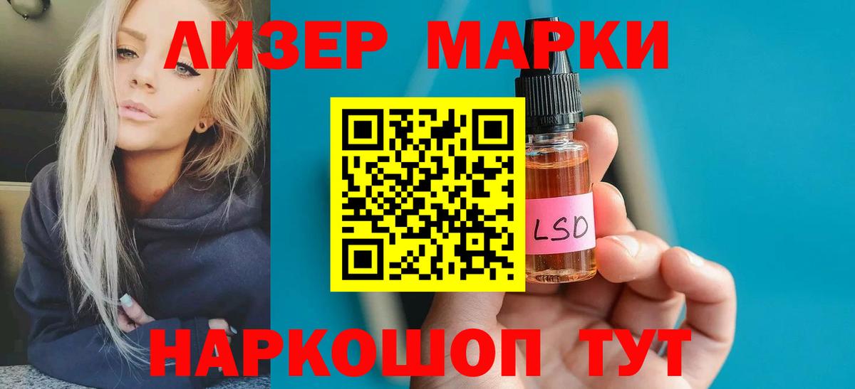 Лсд 25 экстази кислота  LSD-25 экстази ecstasy  Сургут  Вход с VPN 