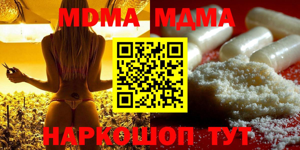 MDMA Molly Сургут