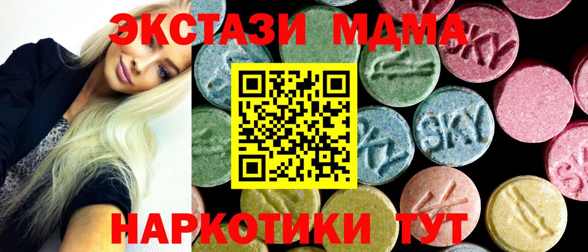 МДМА crystal  Вход с VPN  Сургут 