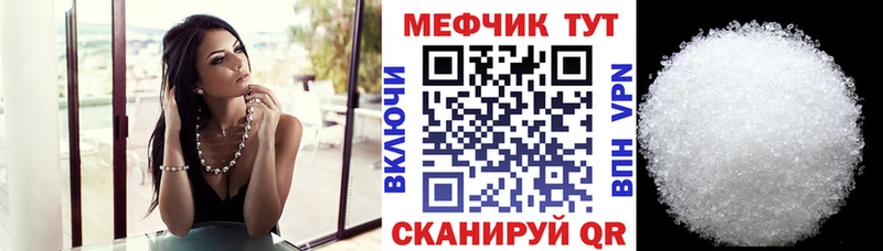 МЕФ мука Сургут