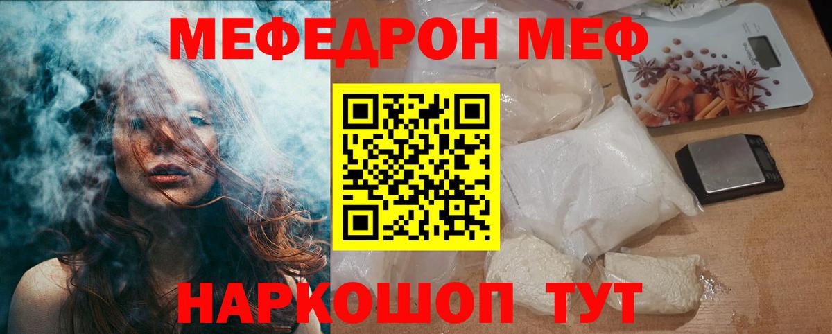 Мефедрон  Сургут