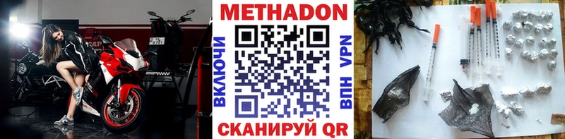 Метадон мёд  сколько стоит  Сургут 