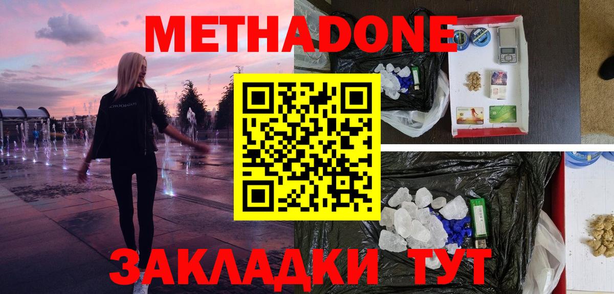 МЕГА как войти  Метадон белоснежный  Вход с VPN  Сургут 