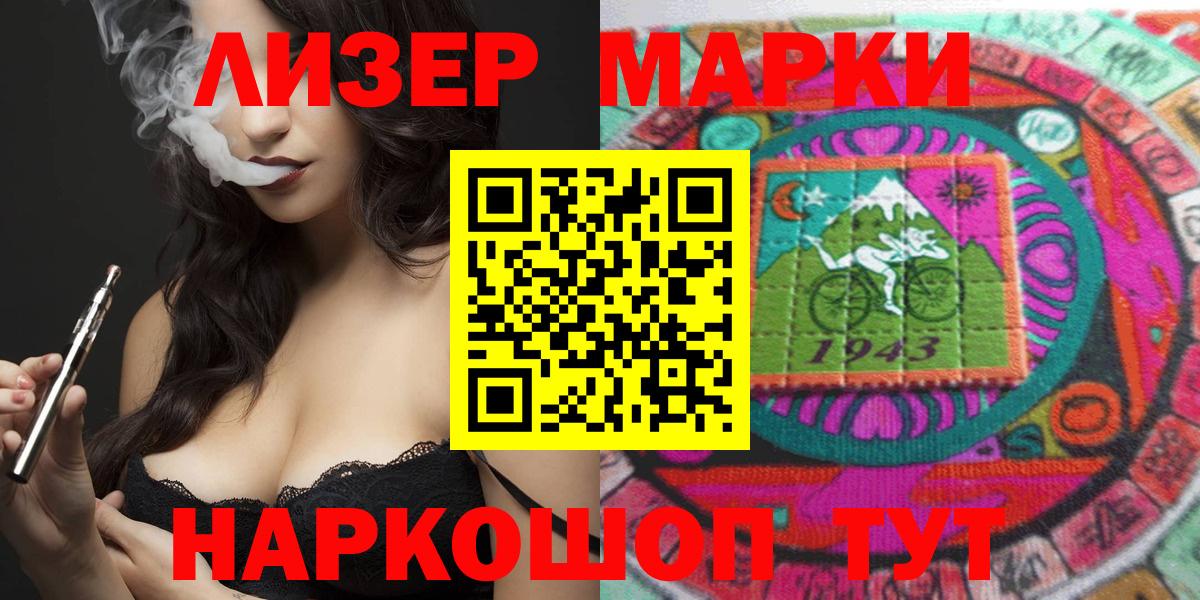Марки NBOMe 1,5мг Сургут